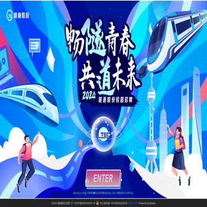 隧道股份招聘门户