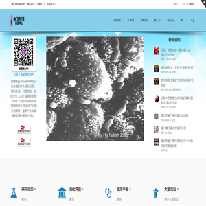 幽门螺杆菌信息中心