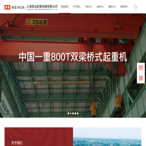 上海亚达起重机械有限公司