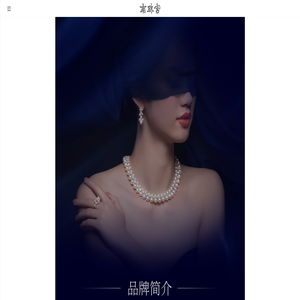 南珠宫