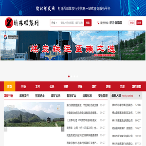 榆林煤炭网