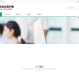 苏州餐饮票,苏州开会务票,酒店会议票,苏州住宿票,苏州开票,苏州开普票
