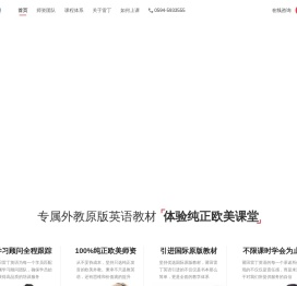 莆田雷丁英语培训机构[官网]