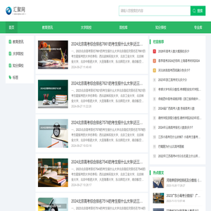 汇聚网