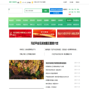 商洛新闻网