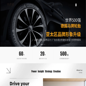 尚源赋,上海知名创意型品牌战略咨询公司