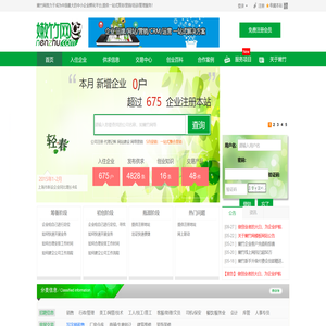 一站式企业服务,网络整合营销,网站代运营的提供商