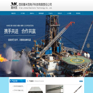 西安基米克电子科技有限责任公司