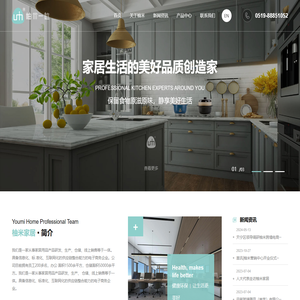 常州市柚米家居用品有限公司【官网】