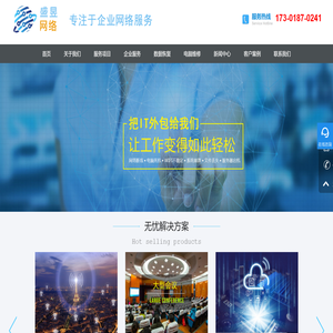 上海IT外包