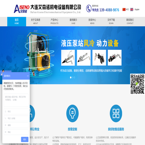 大连艾森诺机电设备有限公司,铸件浇冒口分离器,铸件冒口扩张钳,浇道击断器,气动锤,冒口分离器,冒口气动锤