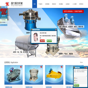 直线筛,圆盘给料机