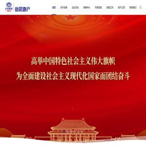 云南省房地产开发经营集团有限公司