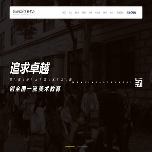 杭州文颖美术学校