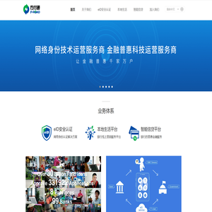 上海方付通科技服务股份有限公司