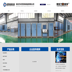 保定市卓思恒畅电器有限公司