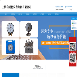 上海自动化仪表四厂