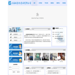 上海硅普/特种硅烷/硅烷偶联剂/柔软剂/氨基硅油/嵌段硅油