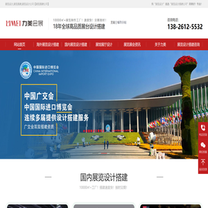 展览设计,展览搭建【展览设计搭建公司】