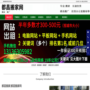 都昌搬家,都昌拉货办公室搬场,都昌搬厂