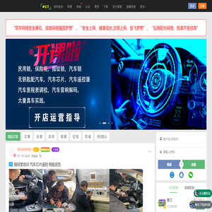 汽车防盗解码匹配资料