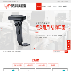 鹤山可调节扶手厂家