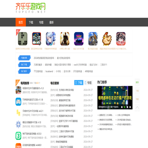 齐乐乐游戏中心