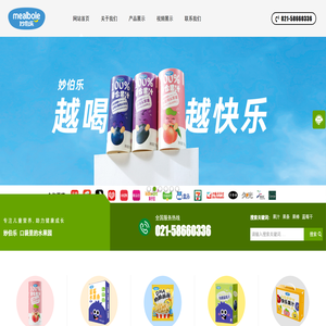 上海妙伯乐食品有限公司