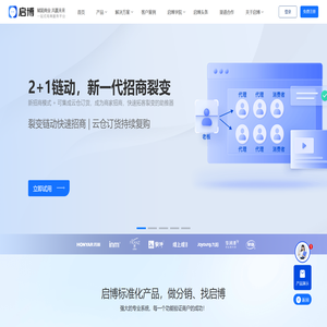 【启博官网】微商城分销系统