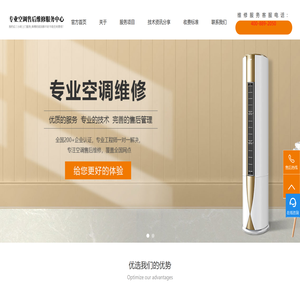 康佳空调维修上门维修附近