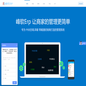 成都峰软科技有限公司