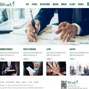 止学管理咨询(上海)有限公司