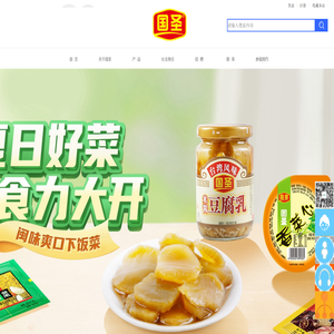 福建省红太阳精品有限公司