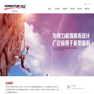 金华洪运纤维有限公司