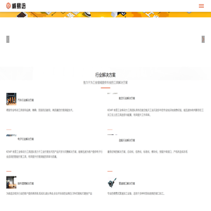 威易迅★广州动力工具