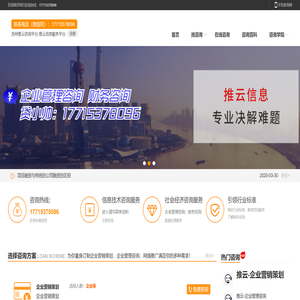 企业营销策划,企业管理咨询,网络推广,全国企业管理咨询方案策划,企业形象策划方案咨询