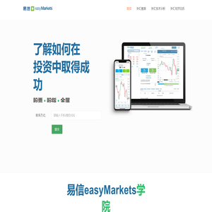 easymarkets.com