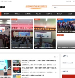 三湘教育新闻