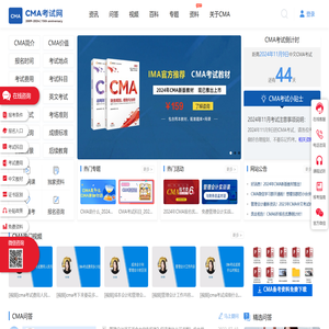 CMA,CMA考试,CMA报名