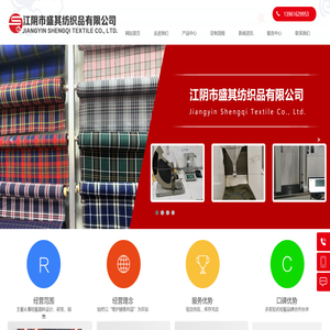 校服面料,JK面料,TR格子布,衬衫西服面料,符合31888标准