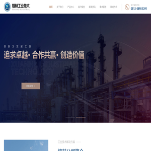 煊赫工业技术(江苏)有限公司