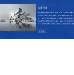 哈尔滨宇凌科技开发有限公司