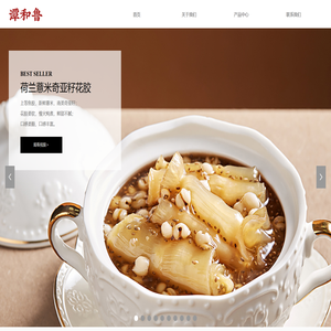 深圳市谭和鲁食品研发有限公司