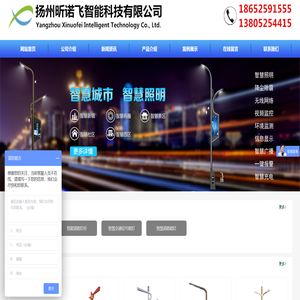 智能路灯厂家