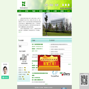 上海同田生物技术有限公司