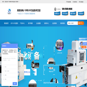 uvled灯