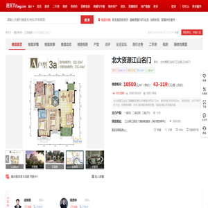 北大资源江山名门