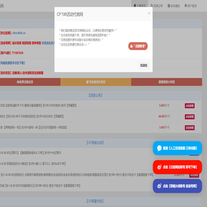 CF198活动代做网