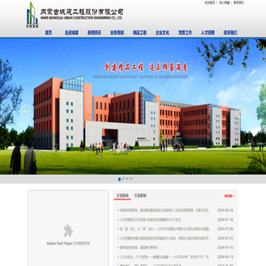内蒙古城建工程股份有限公司