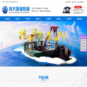 青州科大环保机械有限公司